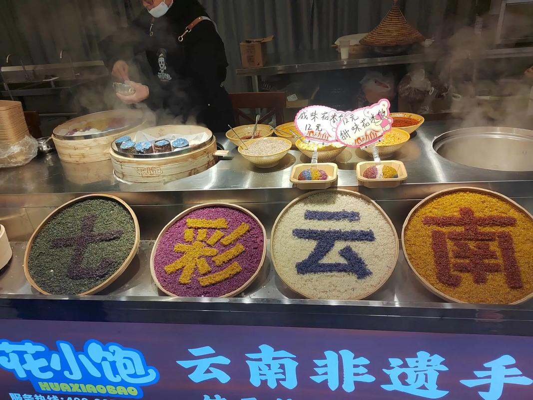 雲南米糕(麗江)