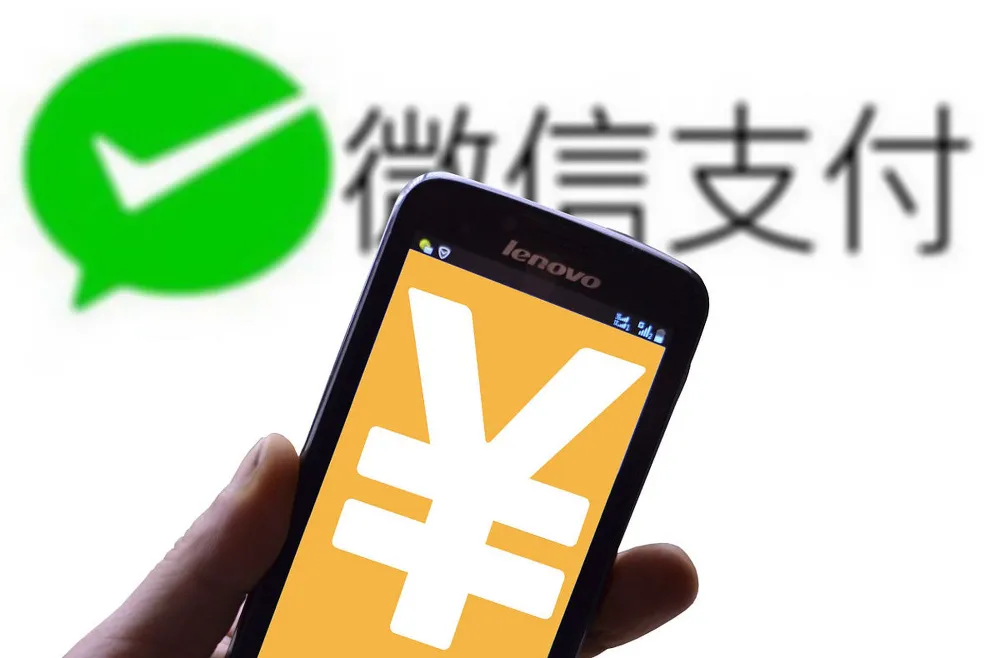 微信支付超級App