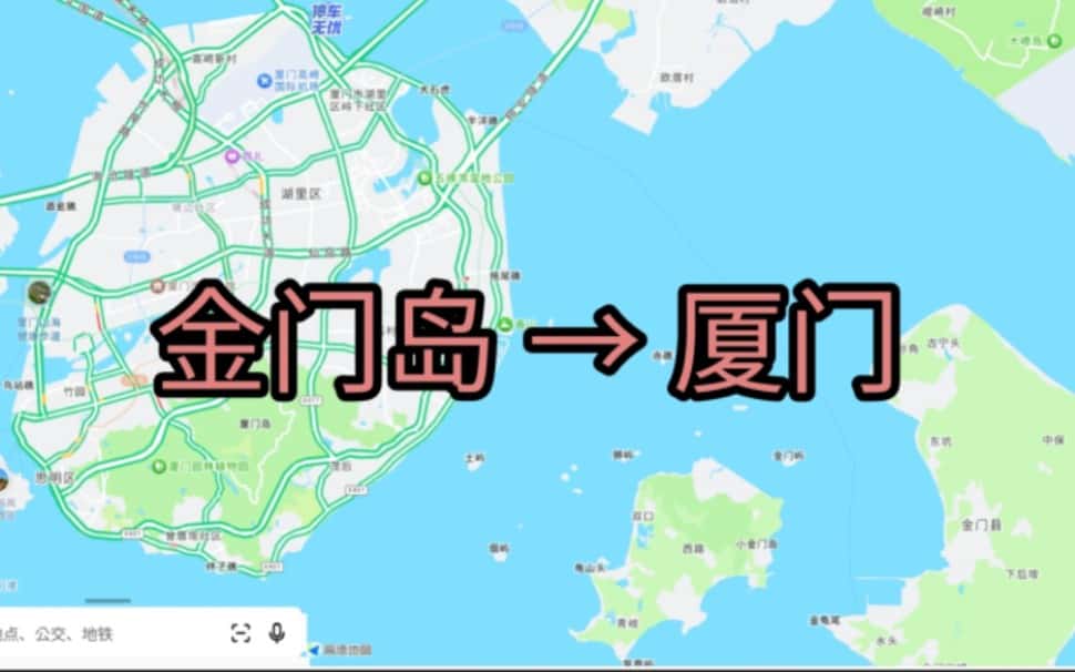 金門到廈門多久
